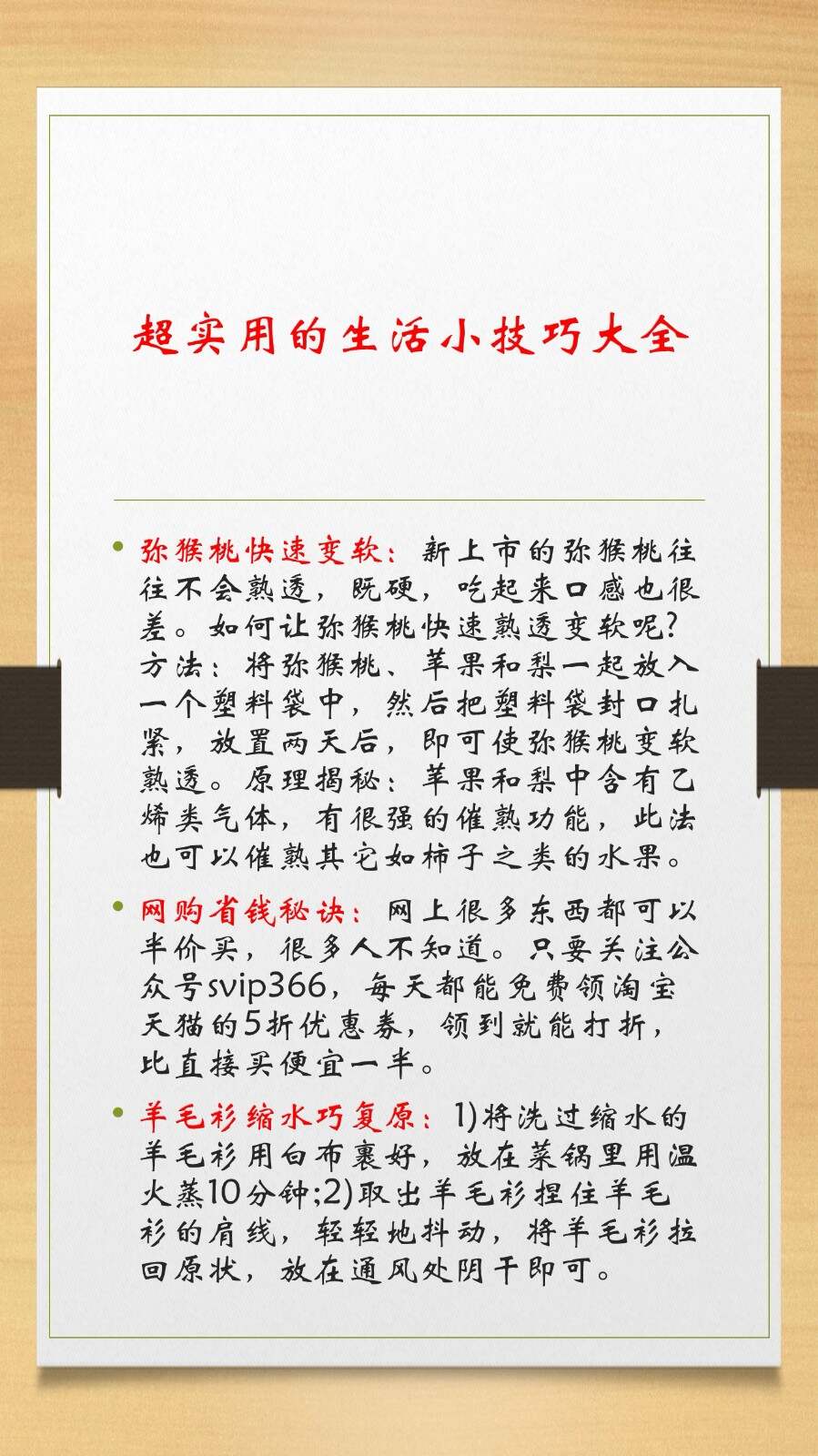 社会团体 第72页