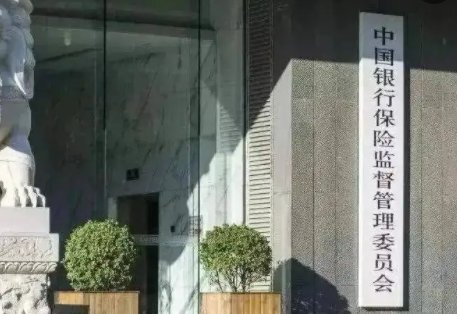 银保监会最新动态，监管环境变革与行业发展新动向解析