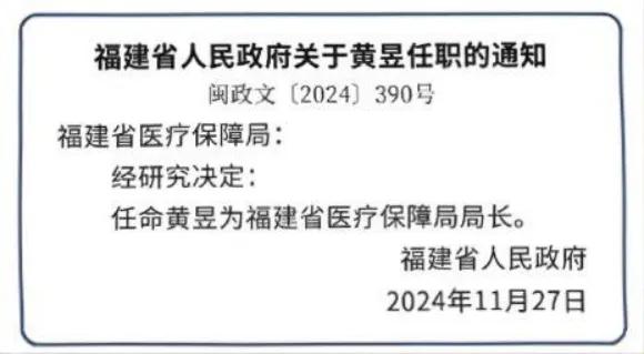 山东省最新任免人员动态更新