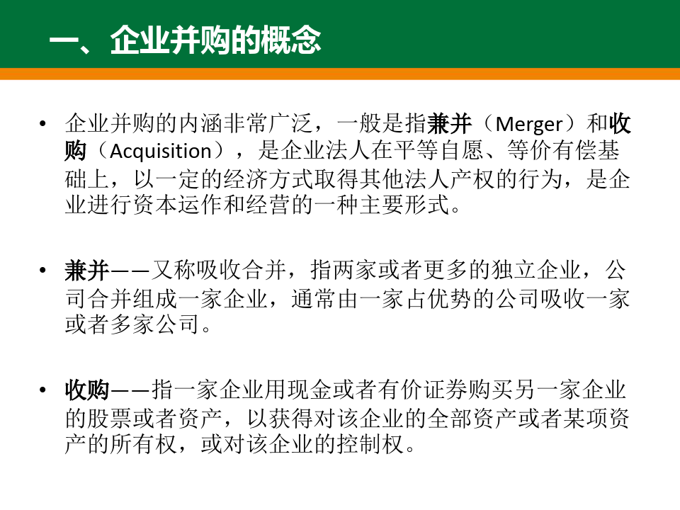 防盗门 第67页