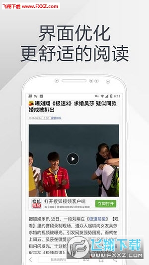 搜狐资讯最新版深度解读与用户体验洞察报告