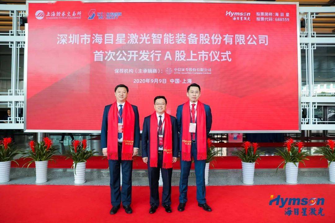 海长星最新动态揭秘，科技之星引领未来探索之路