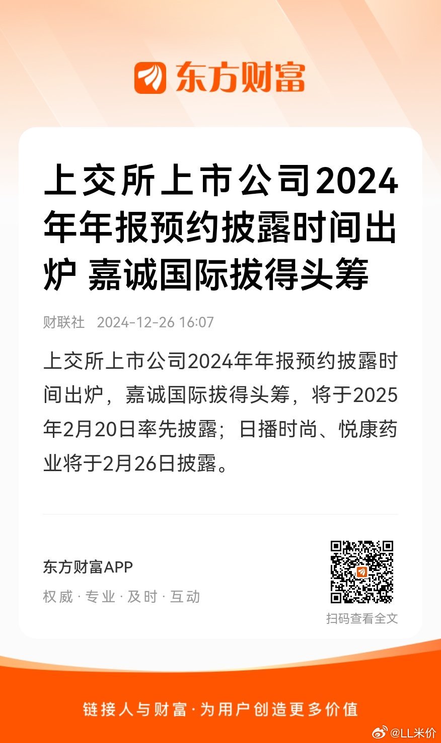 随时掌握上市最新信息，洞悉市场动态，引领投资潮流风向标
