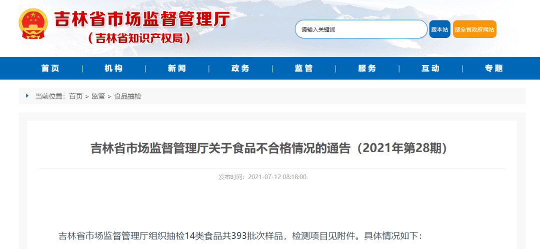 最新抽检不合格现象曝光，问题揭示与解决之道探寻
