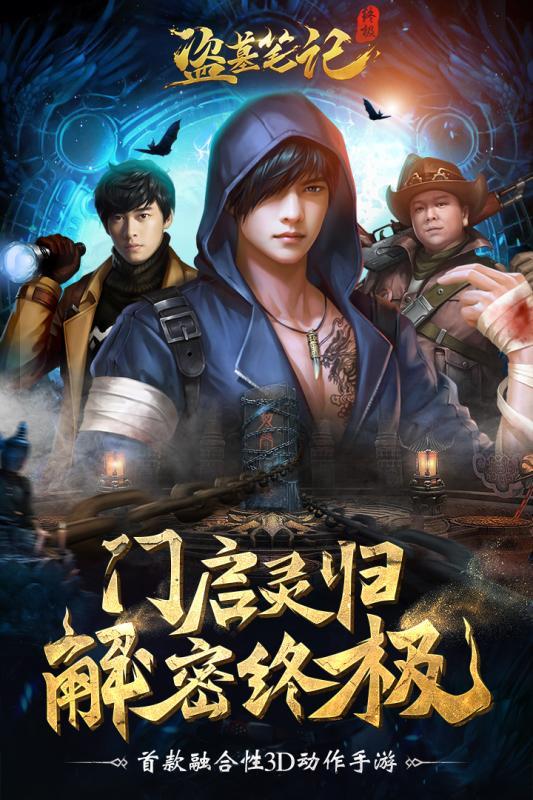 盗墓笔记终极笔记最新揭秘，探险之旅全新篇章开启