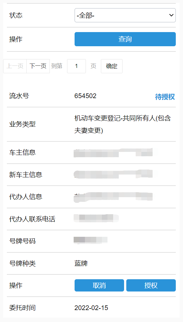最新夫妻车辆过户流程详解及注意事项指南