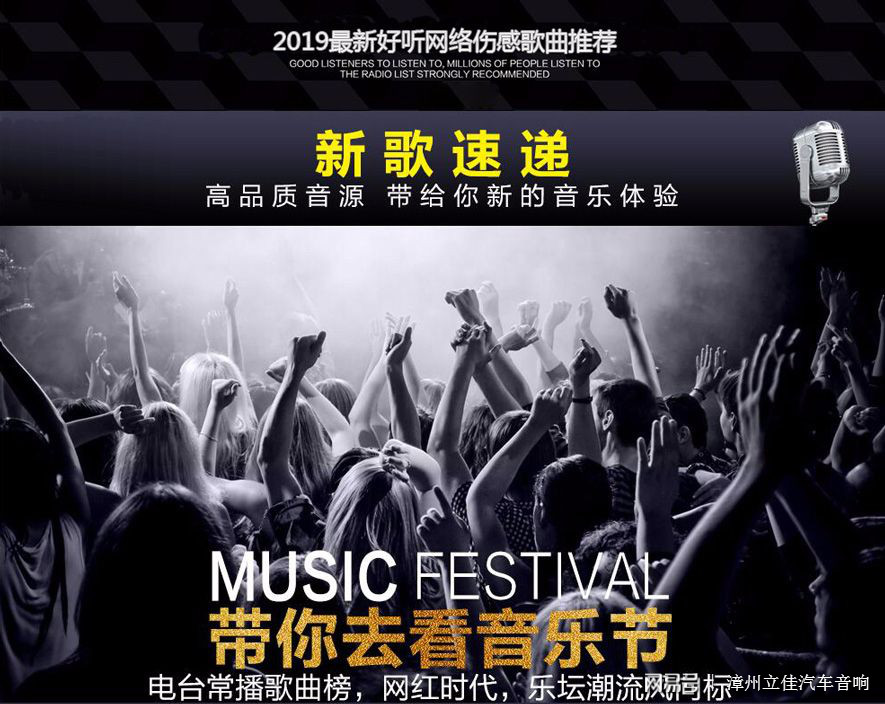 探索最新网络新歌的魅力，2019年最热新歌大盘点
