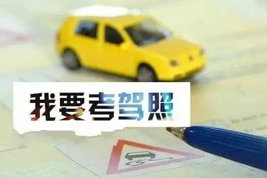最新驾考指南，掌握驾考最新版的关键要素