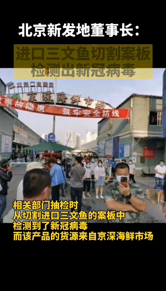 北京新发地最新检测，筑牢食品安全防线，守护健康防线