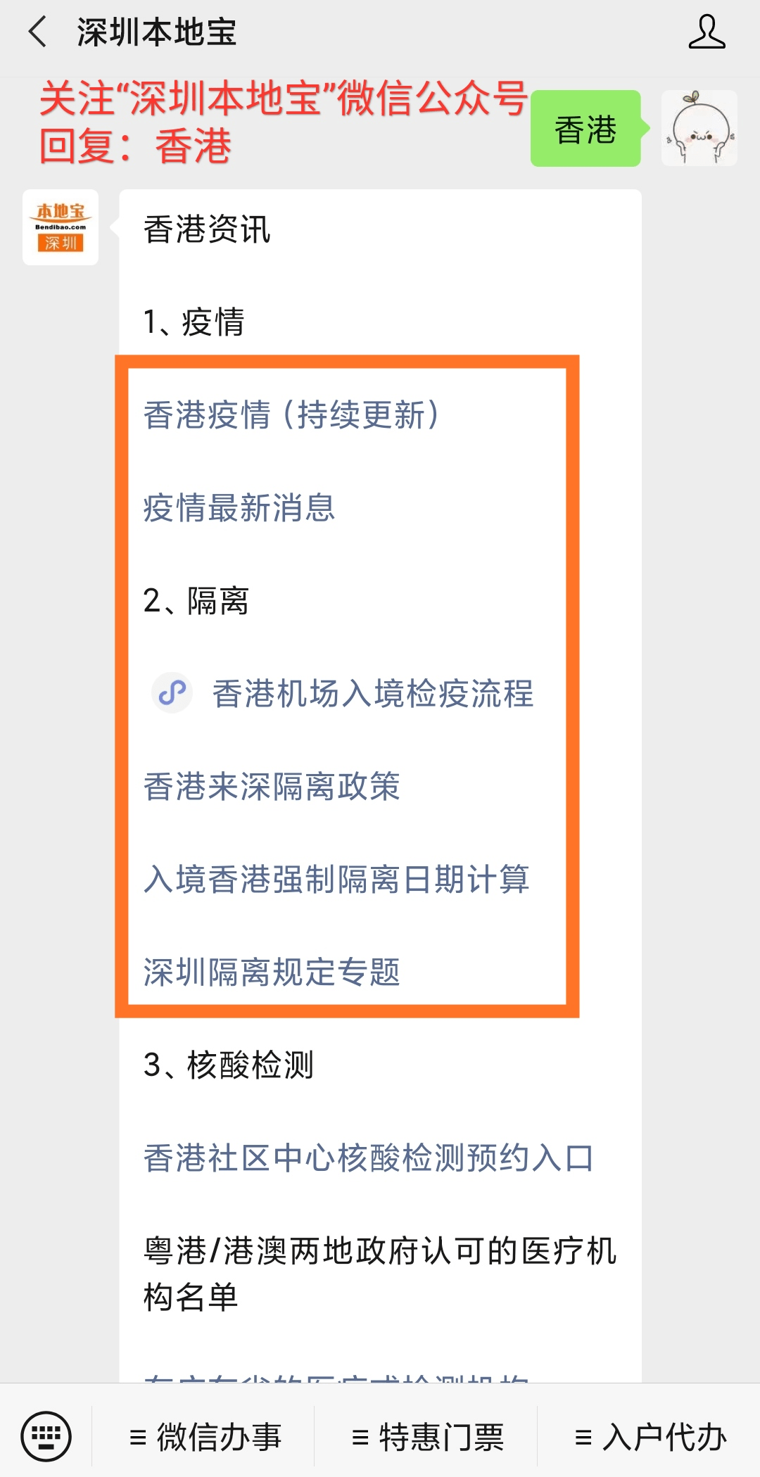 香港最新疫情信息及影响概述
