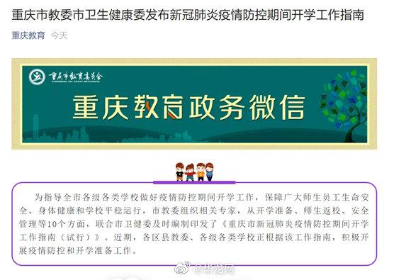 重庆疫情最新动态，全面防控，积极应对