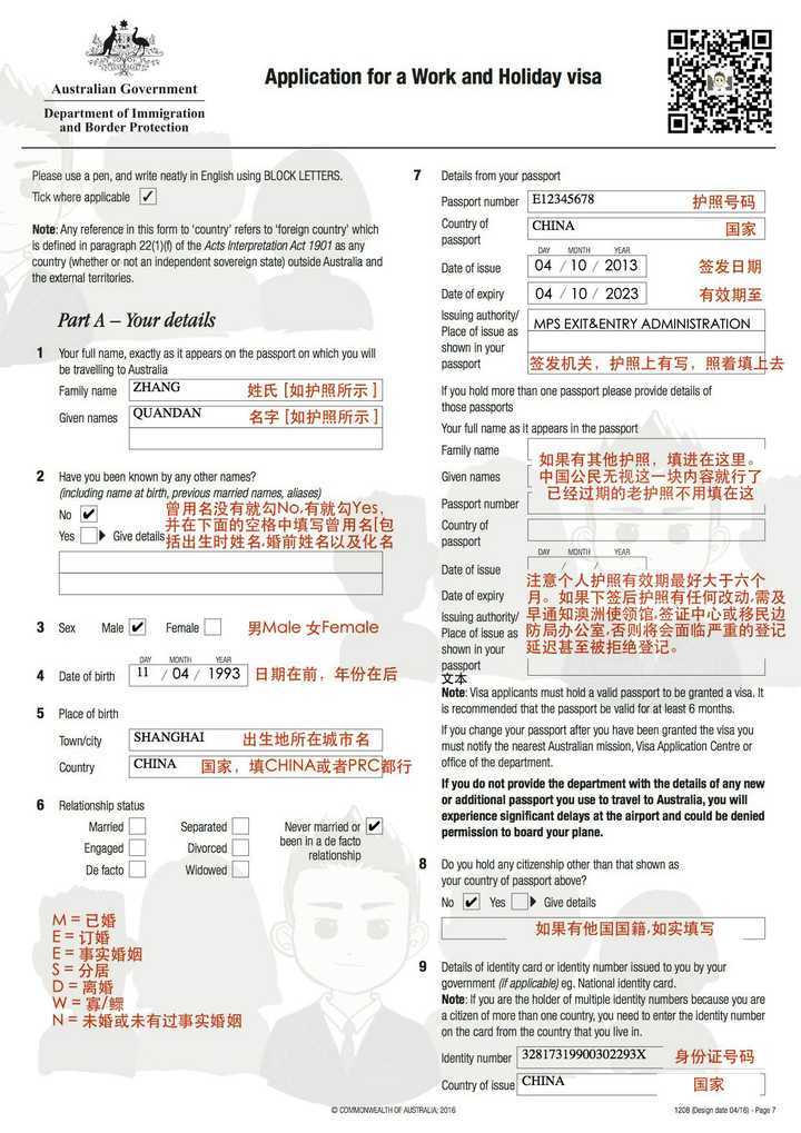 澳洲打工度假签最新动态解析及更新