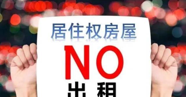 房屋出租最新规定及其对市场的影响分析