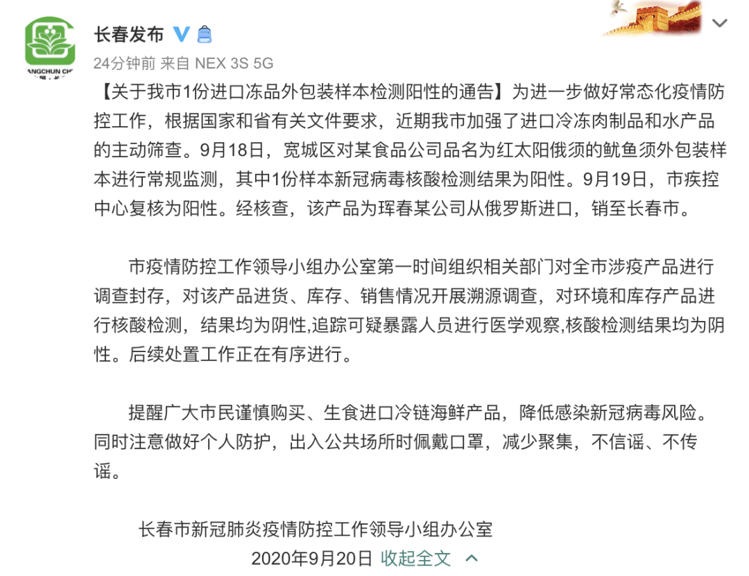 全球疫情形势再度严峻，二波疫情最新通报及应对策略分析