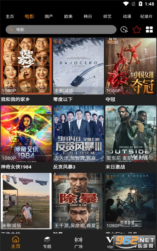 商会简介 第58页