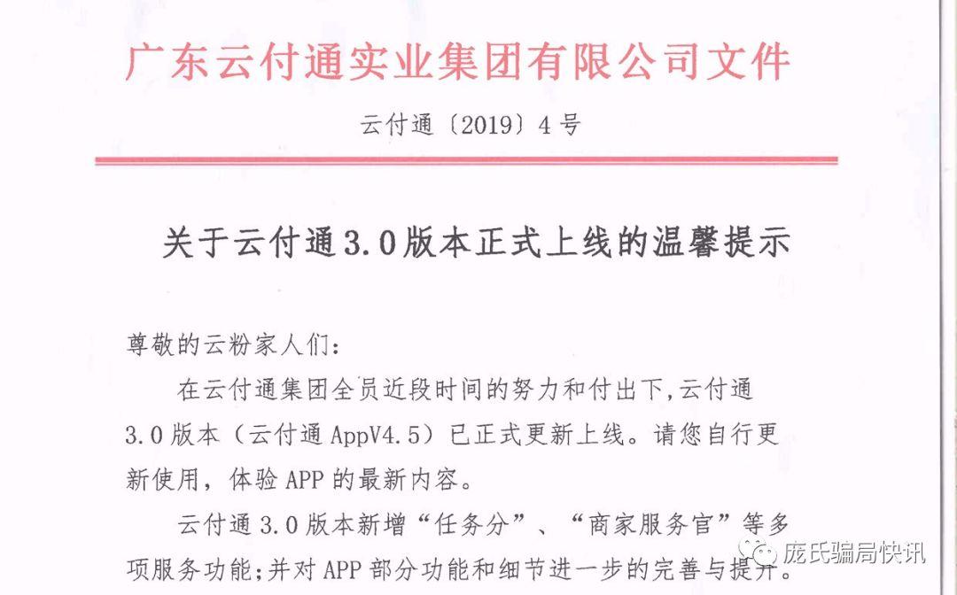 最新云付通消息，重塑数字支付领域的领导地位