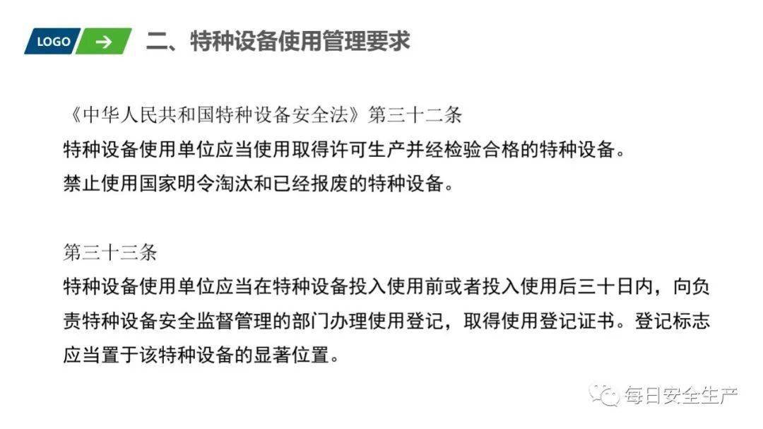 最新法规解析，适应新时代法律环境的必备指南