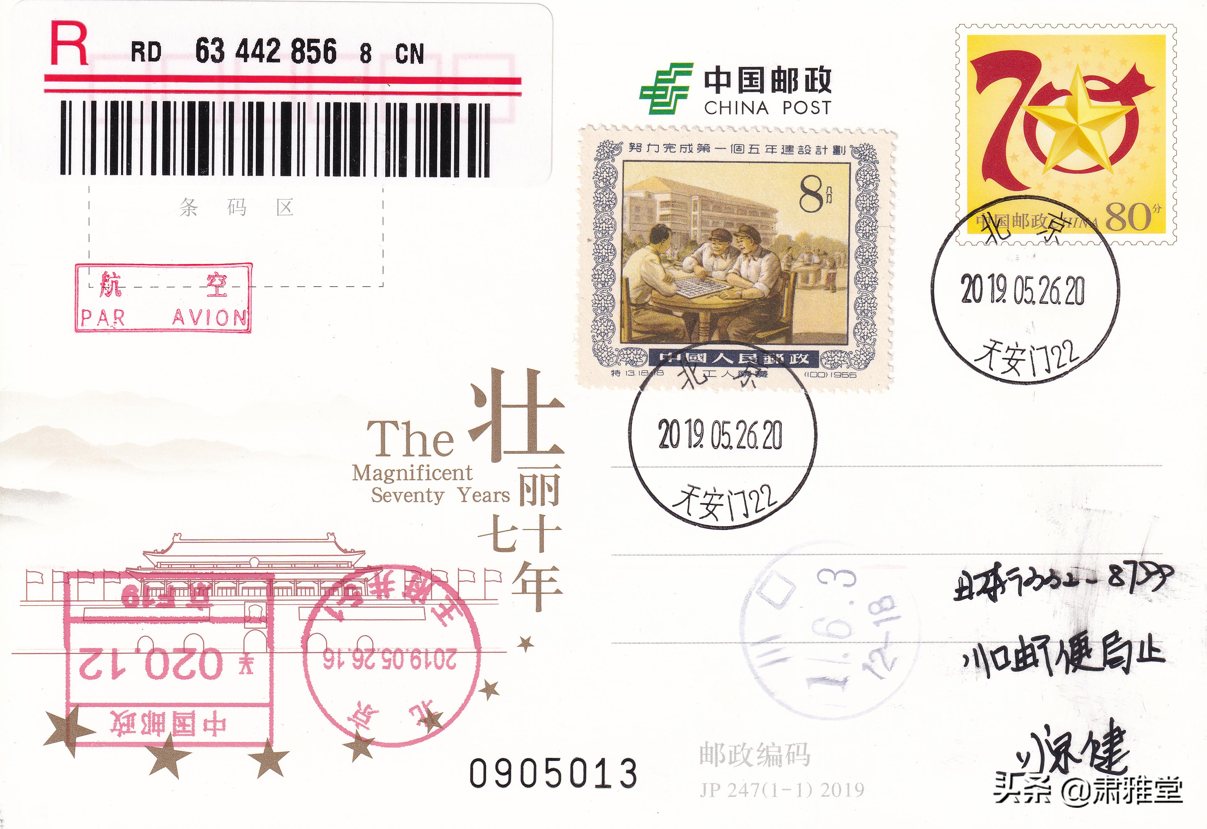 最新邮资封片，探索与赏析