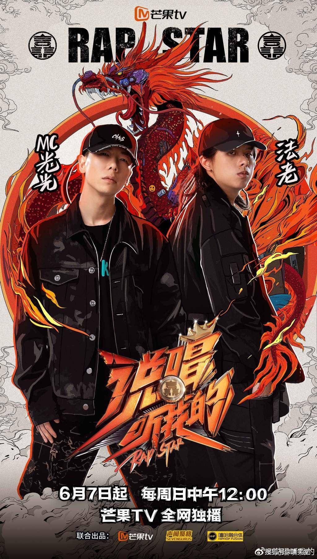 掀起音乐风潮的最新说唱听我的新潮流