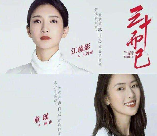三十而已深度剧透，剧情走向与人物命运转折揭秘