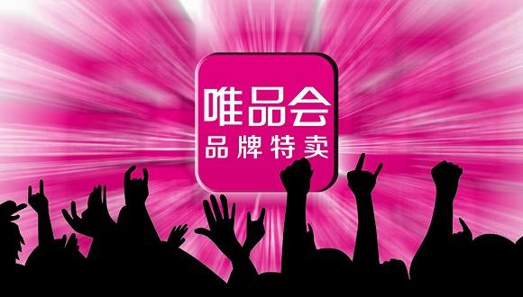 唯品会时尚潮流广告，引领品质生活新风尚
