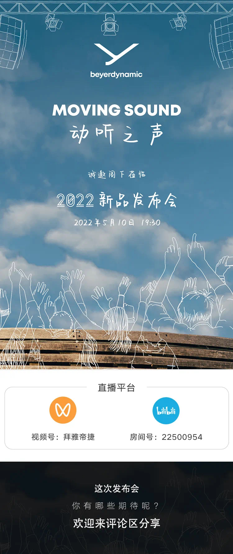 跨声最新版引领音频技术革新与突破，成为新潮流引领者