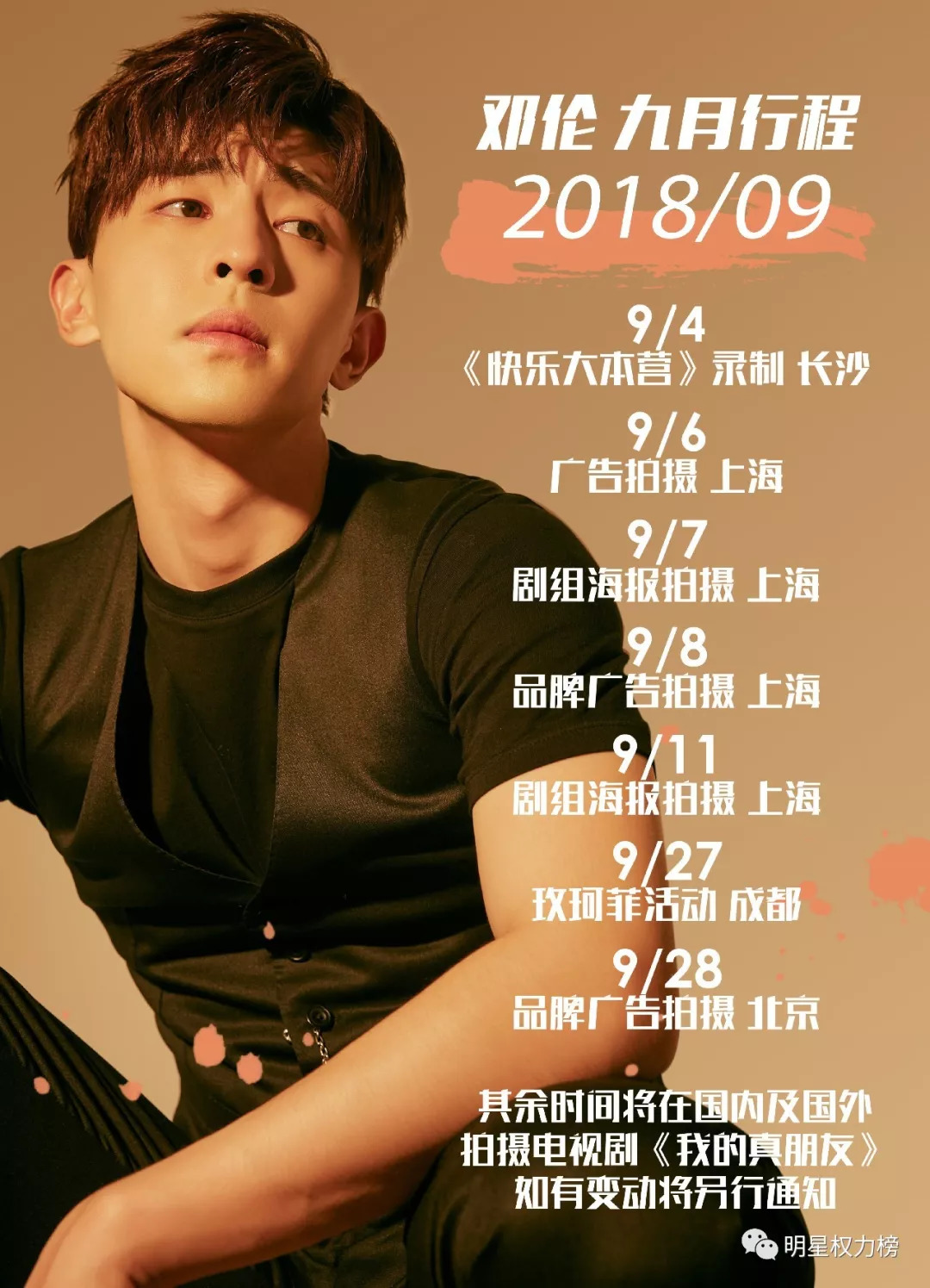 社会团体 第61页