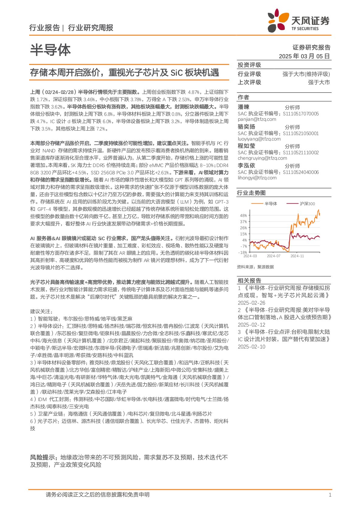 商会章程 第55页