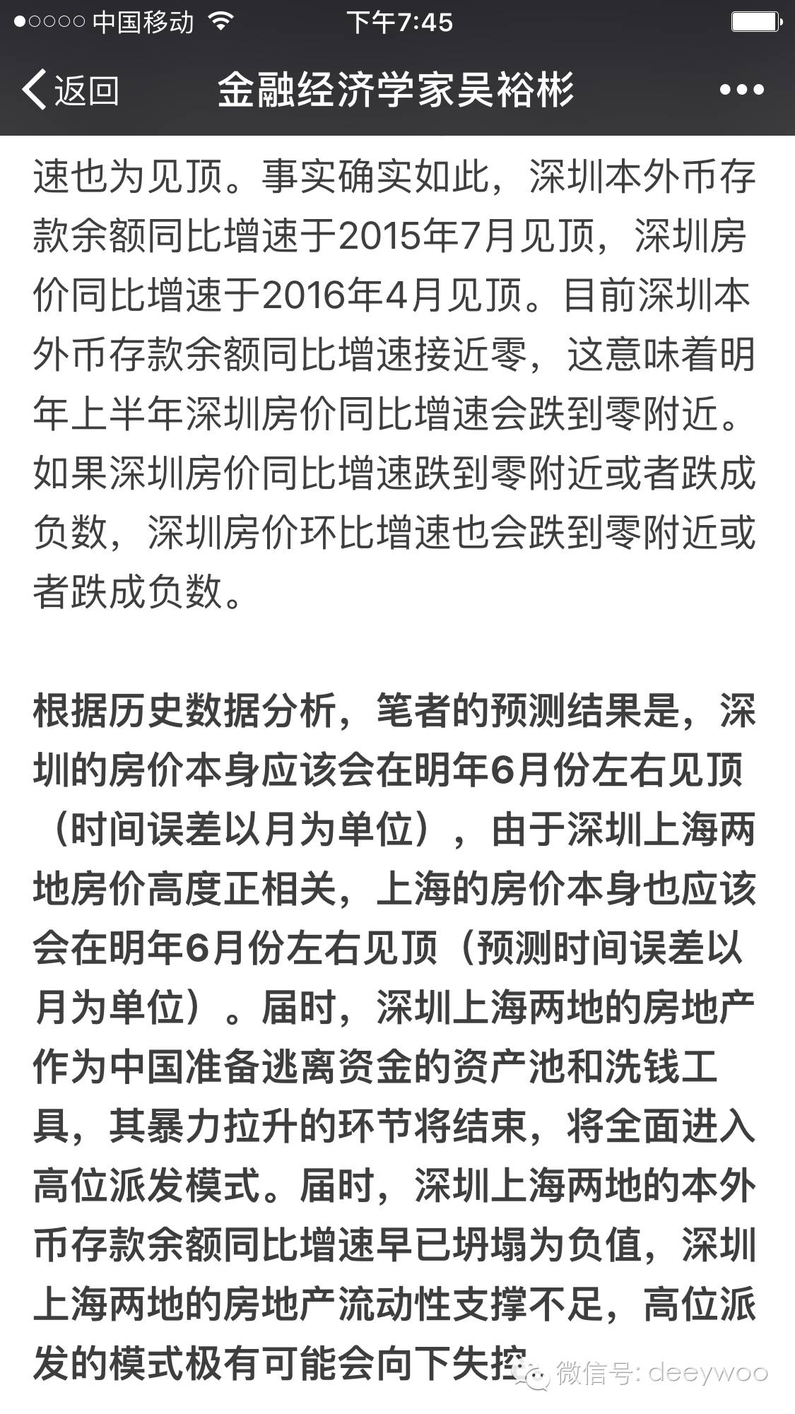 吴裕彬最新观点，探索科技与社会发展的融合之路