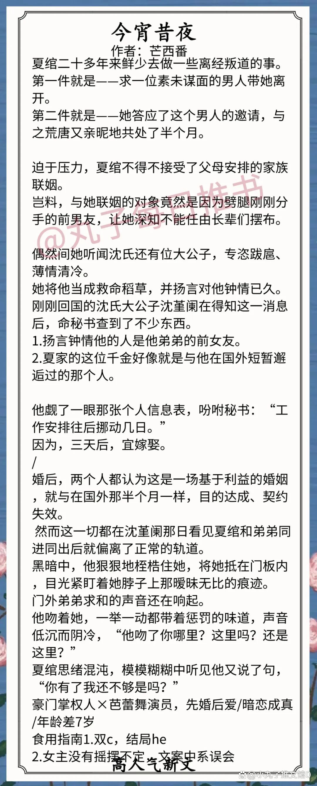 今宵好最新章节揭秘，探索未知的奥秘