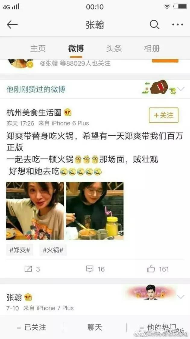 微博最新点赞背后的故事与趋势深度解析