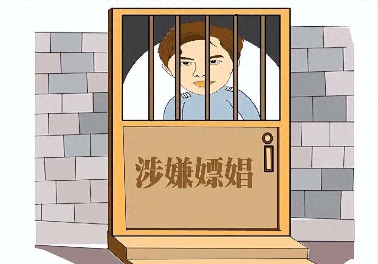 最新政策下嫖娼行为的深度解读与探讨
