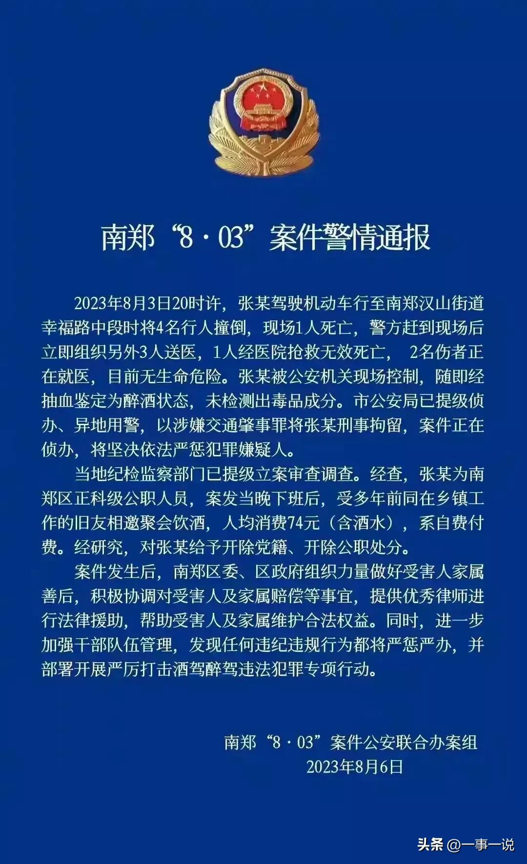 干部酒驾最新处理措施，重塑社会公信力的重要一环