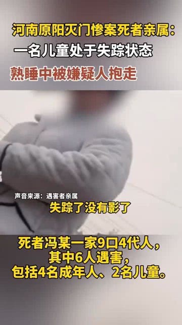 原阳灭门案最新进展与深度解析揭秘