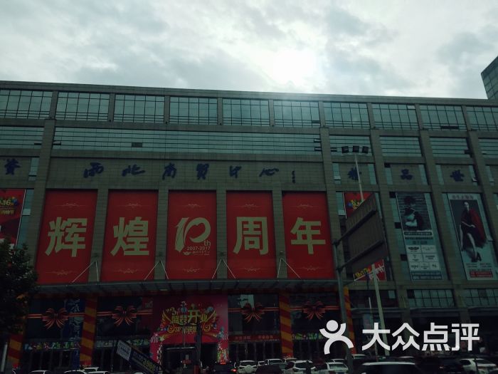 社会团体 第57页