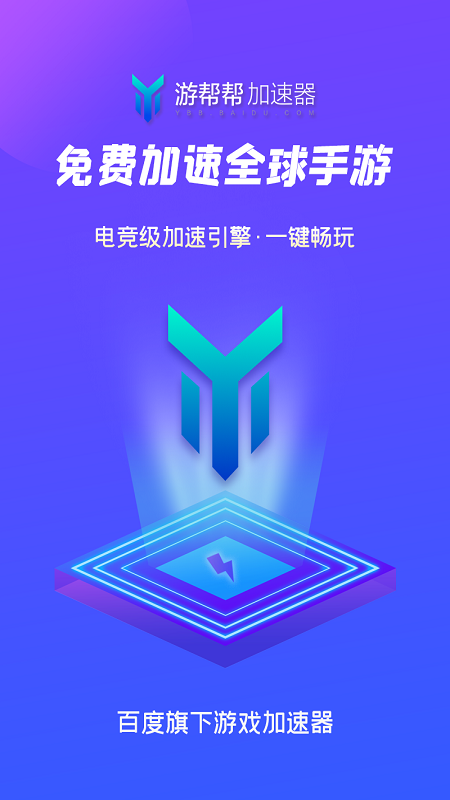 最新版游帮帮，游戏玩家的福音