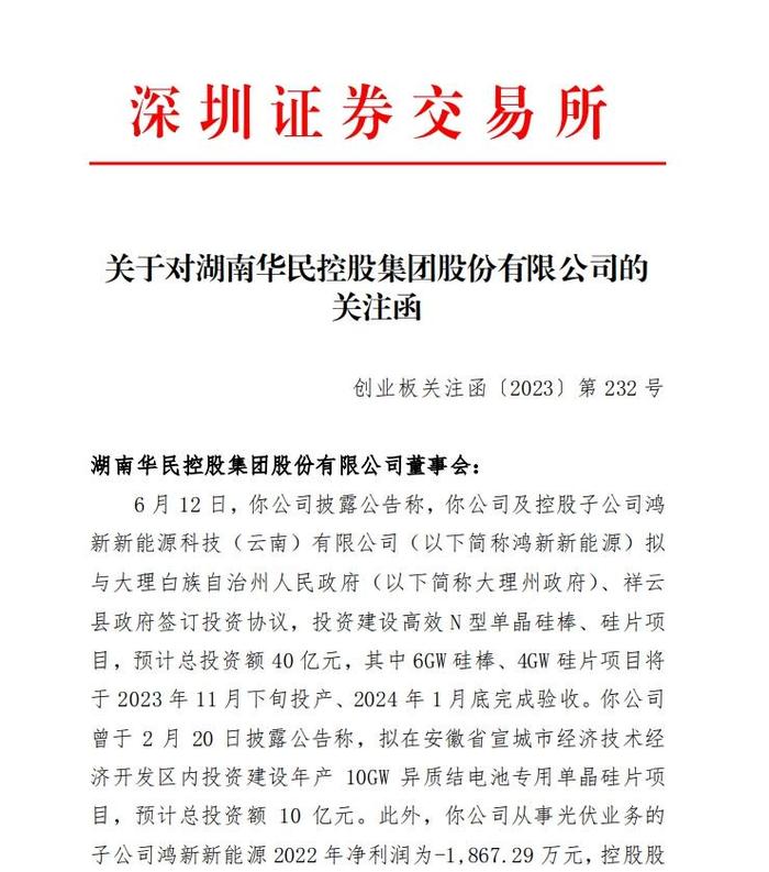 民创集团引领变革，共创未来，最新公告揭示未来发展蓝图