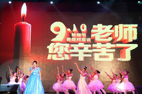 教师节特别节目，致敬师恩，展现学子情深
