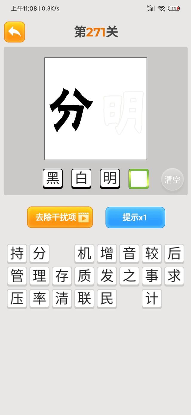 成语大全最新版，全新收录，一网打尽