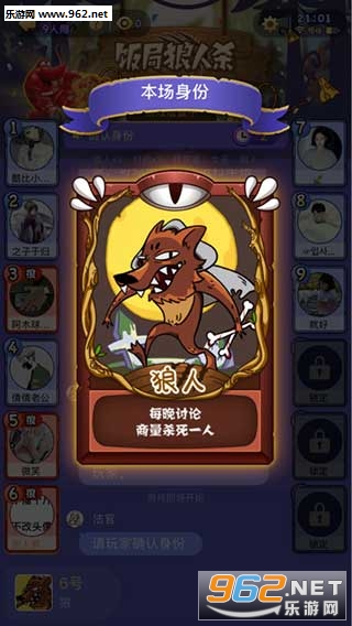 饭局狼人最新版游戏体验与策略解析