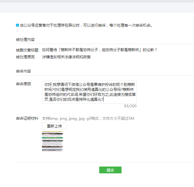微信最新爆分背后的秘密与趋势探索分析