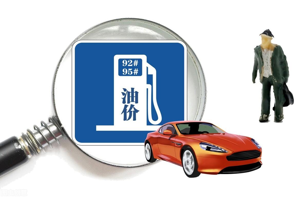 油价下调调整消息，最新动态、影响、原因及未来展望