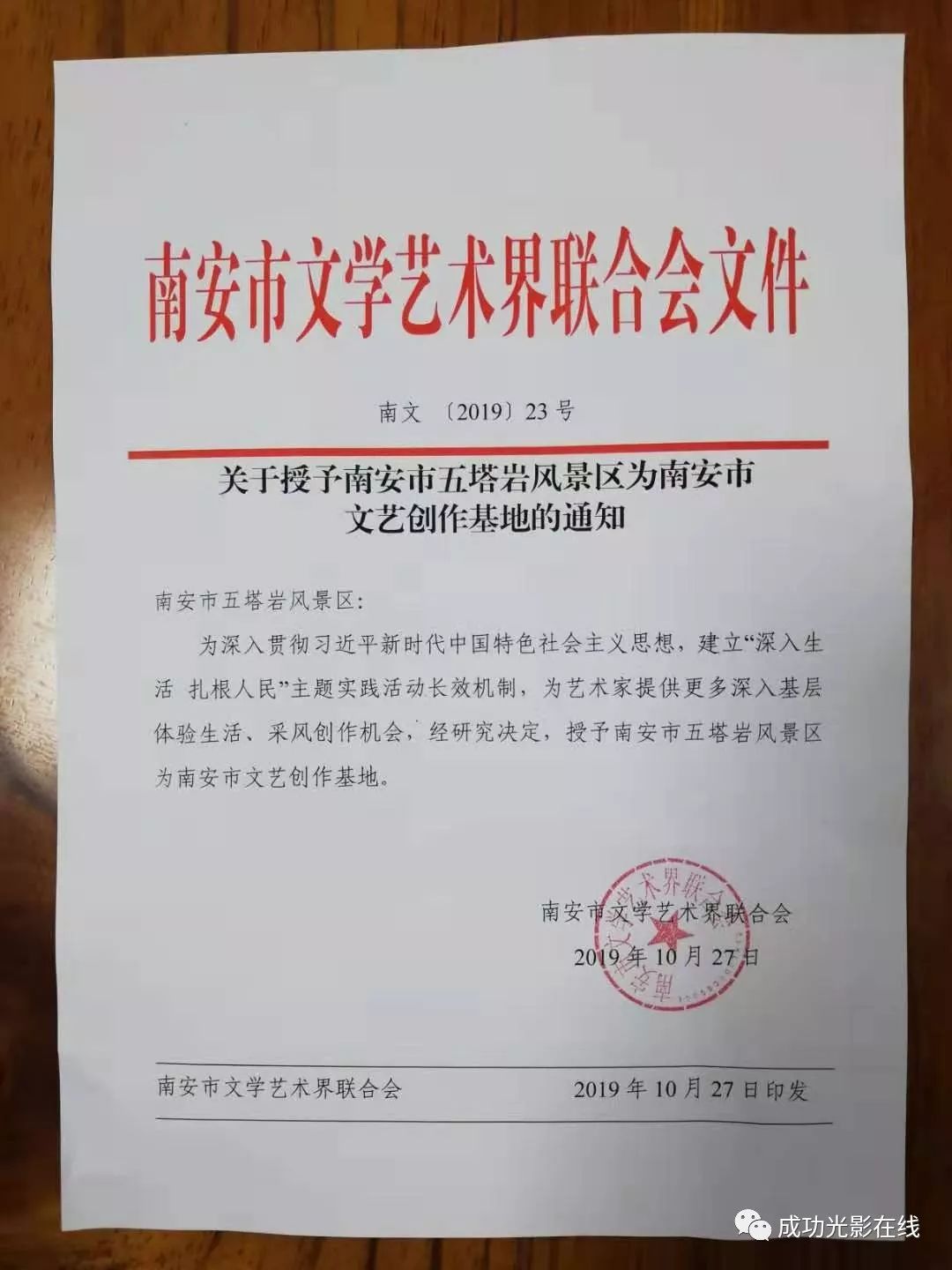 南安市最新通知，引领城市发展的步伐与策略揭秘