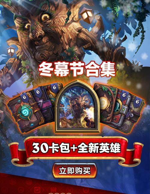最新炉石卡包深度解析与策略探讨