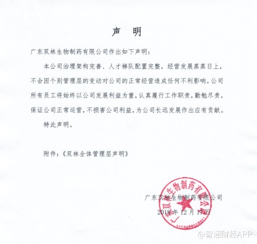 来浙投引领未来投资新篇章，最新公告发布