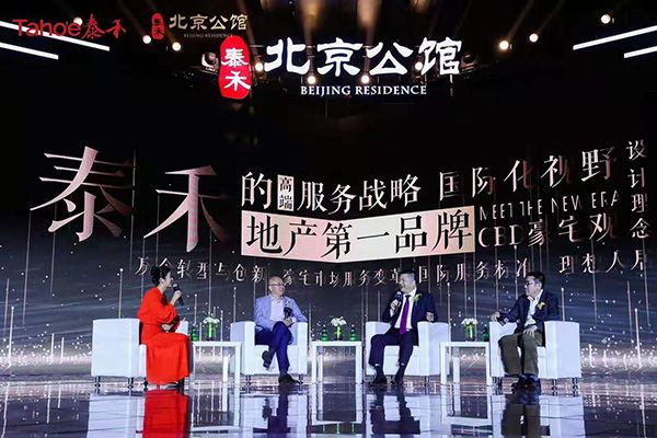 泰禾集团胜利号角响起，迈向新征程的最新战报