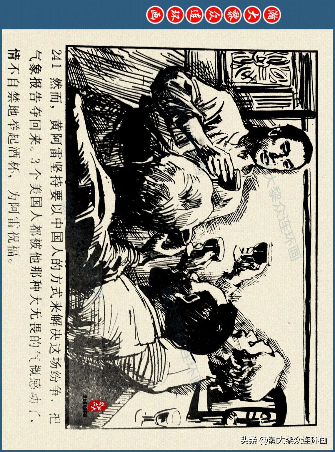 商会章程 第45页