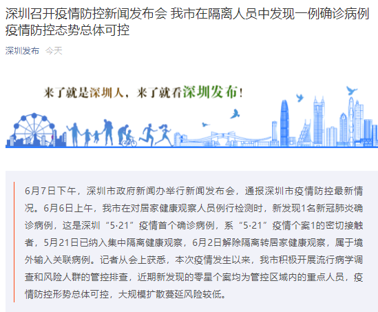 深圳最新疫情事件，迅速应对与全民参与共同抗击疫情