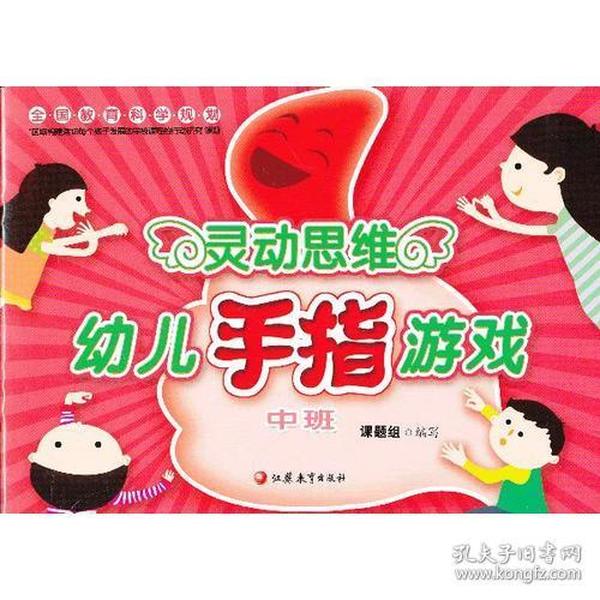 中班最新手指游戏，玩转童年乐趣，享受游戏时光