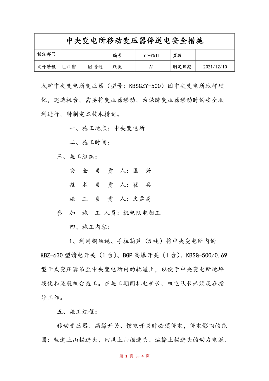 商会简介 第44页